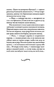 Конармия